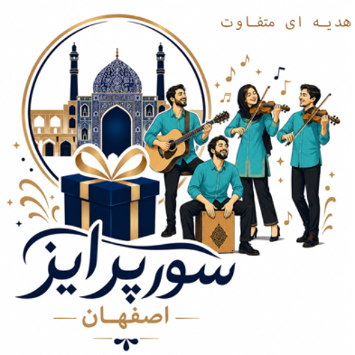 گروه سورپرایز تولد در اصفهان